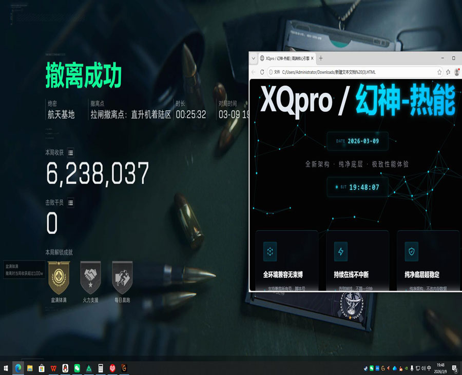 手游辅助器三角洲六指软件效果